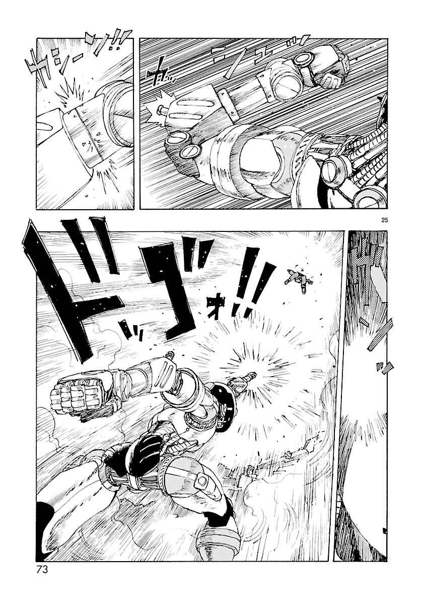 Page 25 Chapter 2 ATOM: The Beginning
