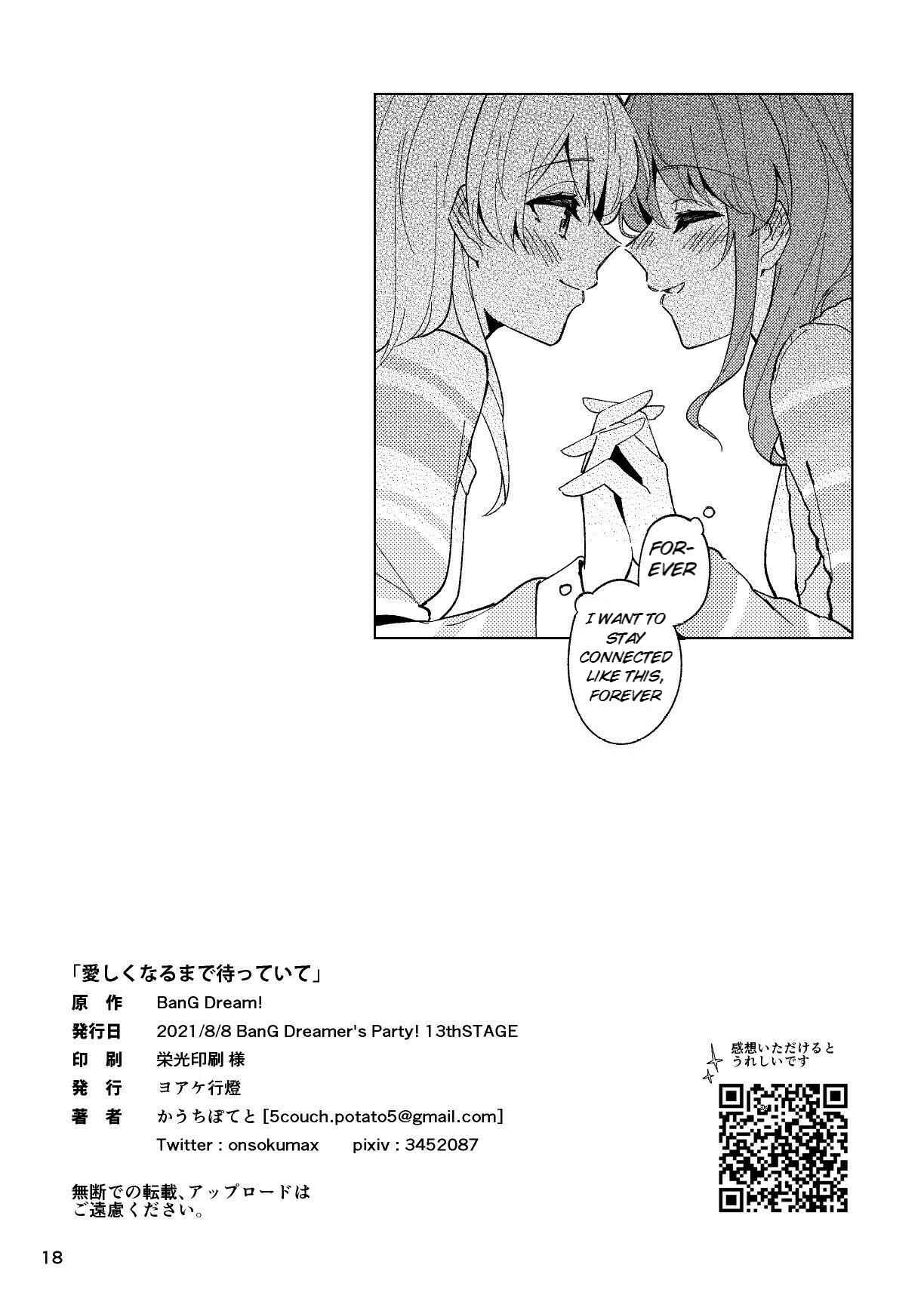 Page 17 Chapter Unknown_2f1e Bang Dream! - Until you miss me (Doujinshi)