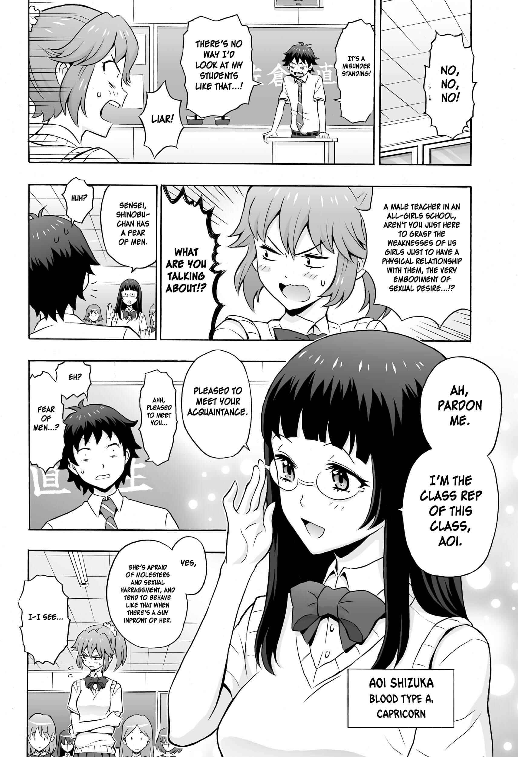 Page 4 Chapter 1 Cherry Teacher Sakura Naoki (Web Manga)