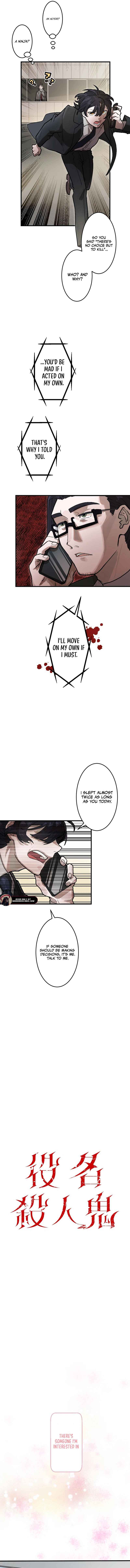 Page 2 Chapter 4 Yakumei Satsujinki