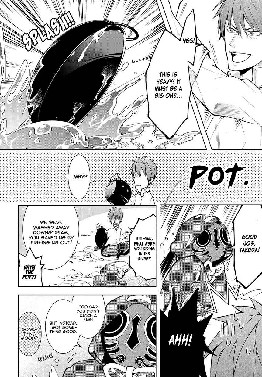 Page 2 Chapter 6 Yamainu no Zangyou ni Warau