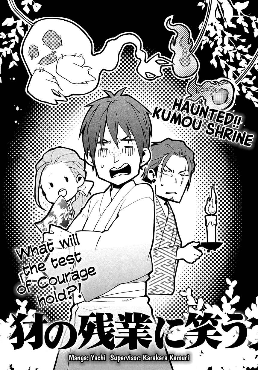 Page 1 Chapter 7 Yamainu no Zangyou ni Warau