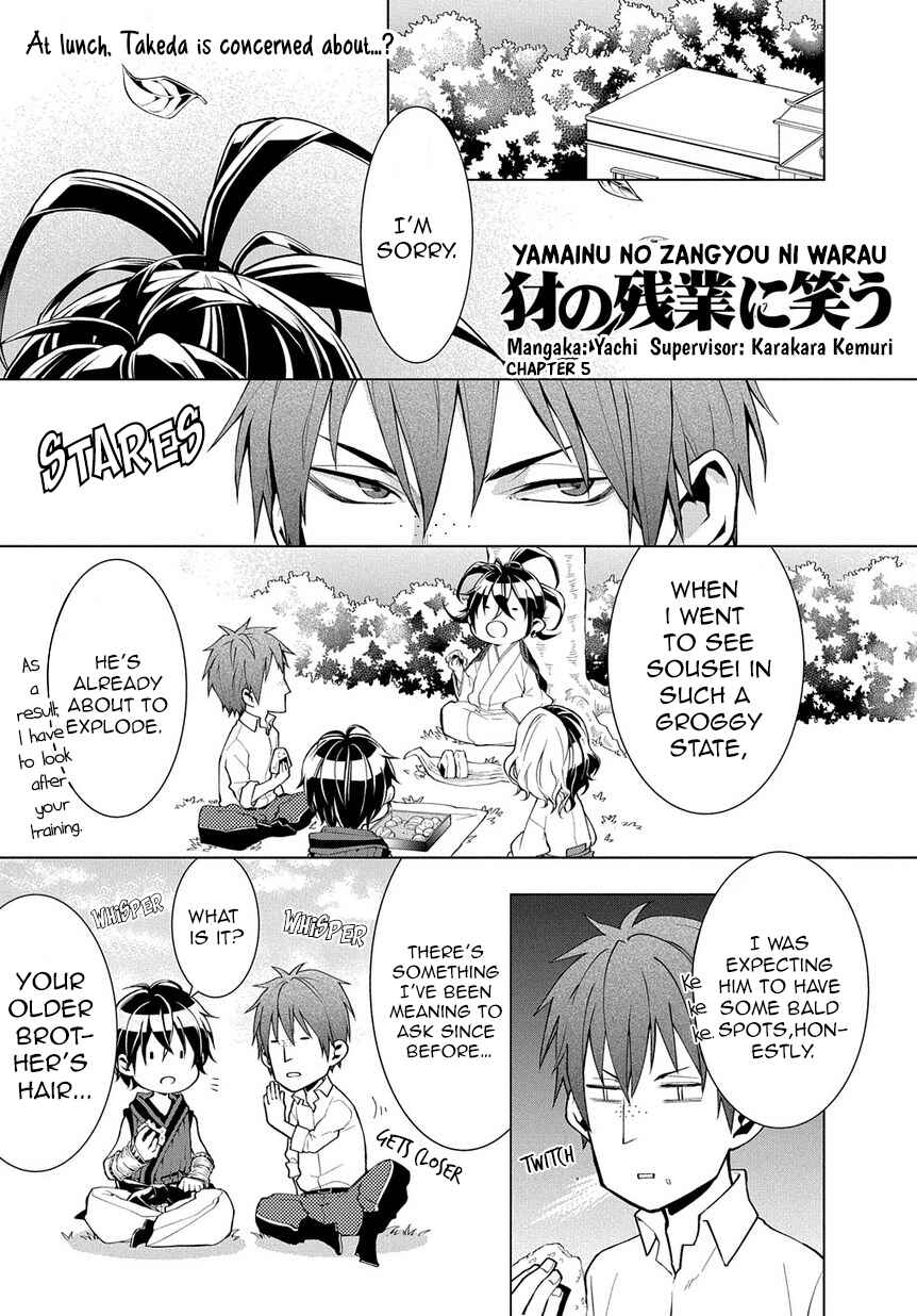 Page 1 Chapter 5 Yamainu no Zangyou ni Warau