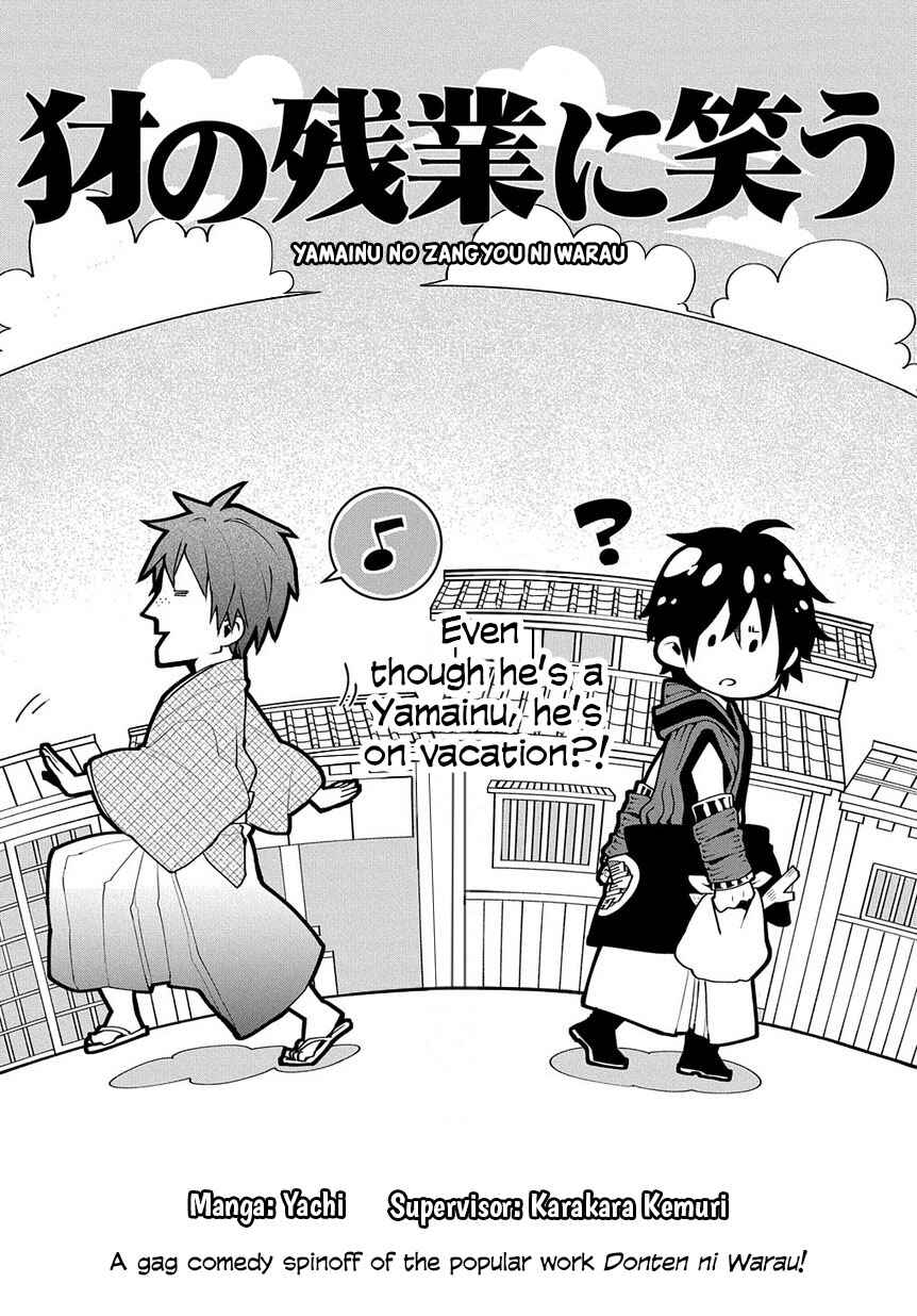 Page 1 Chapter 4 Yamainu no Zangyou ni Warau
