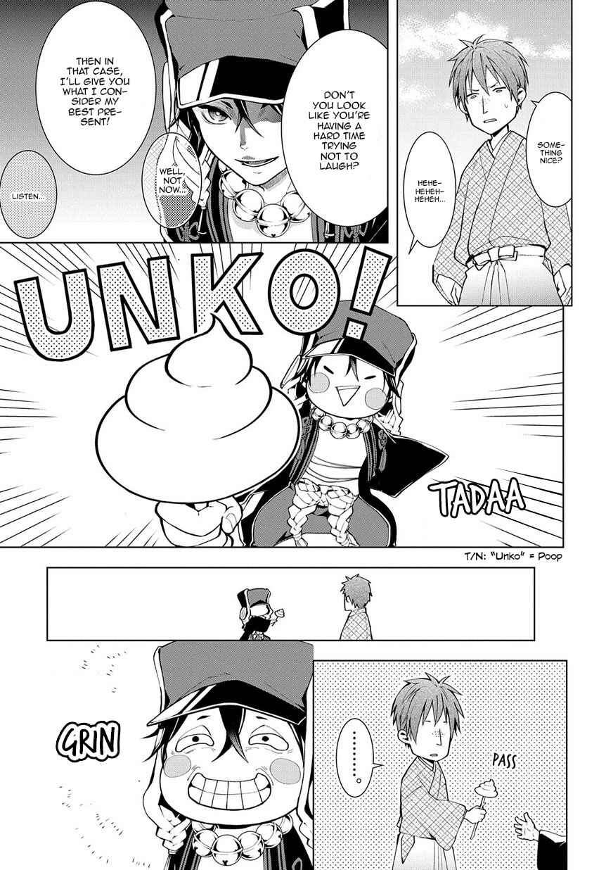 Page 3 Chapter 4 Yamainu no Zangyou ni Warau