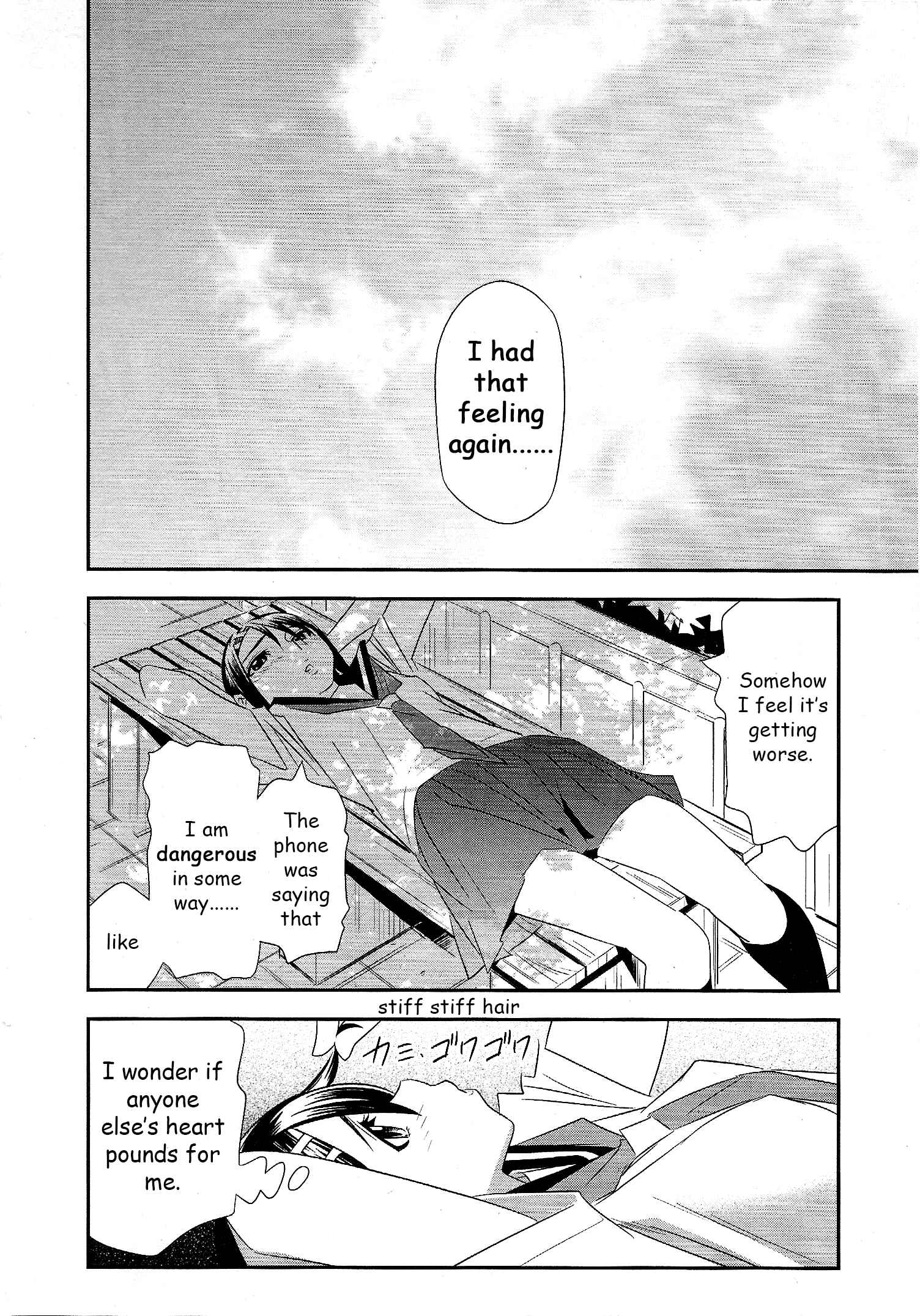 Page 12 Chapter 4 Manatsu Labyrinth