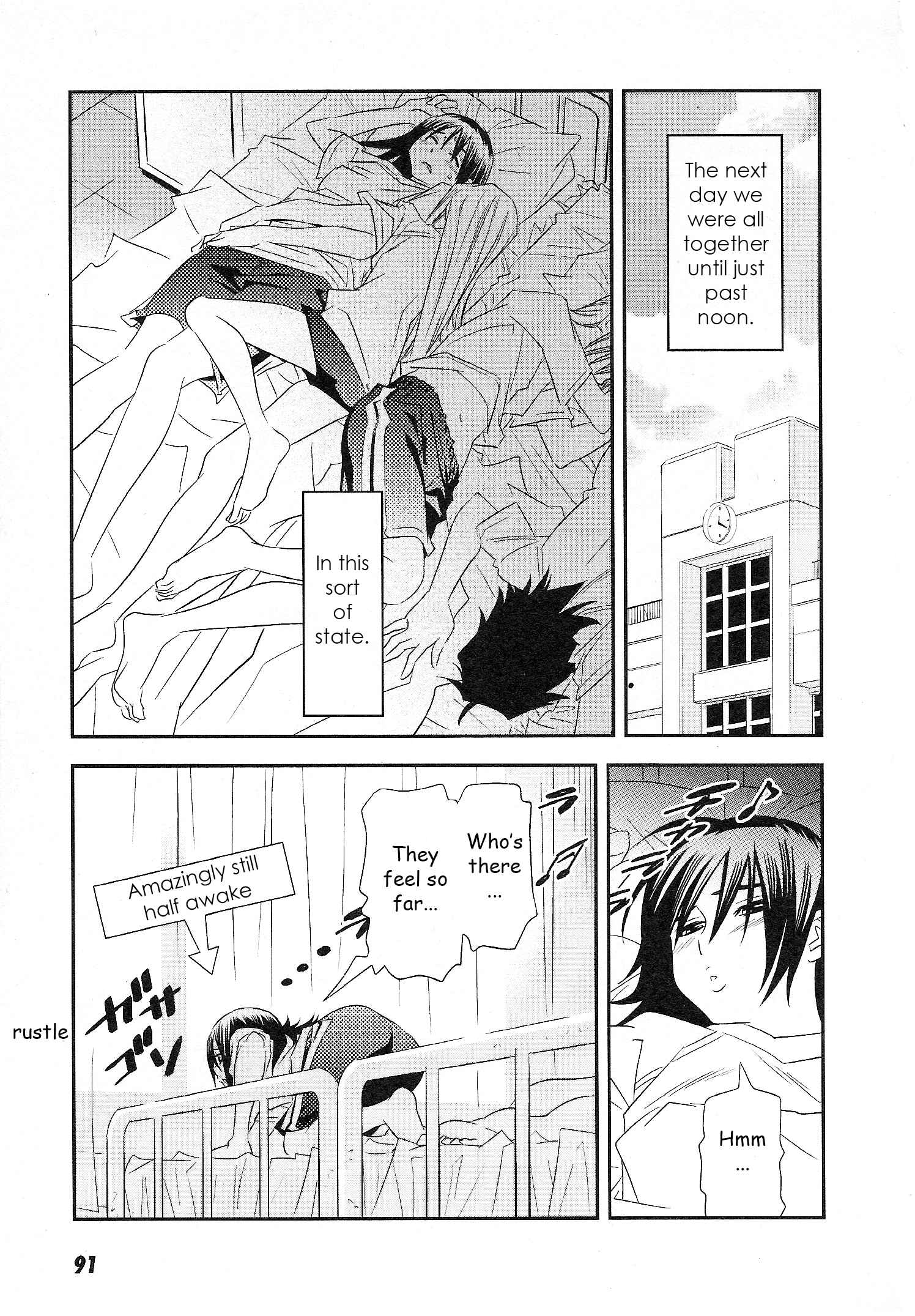 Page 23 Chapter 4 Manatsu Labyrinth