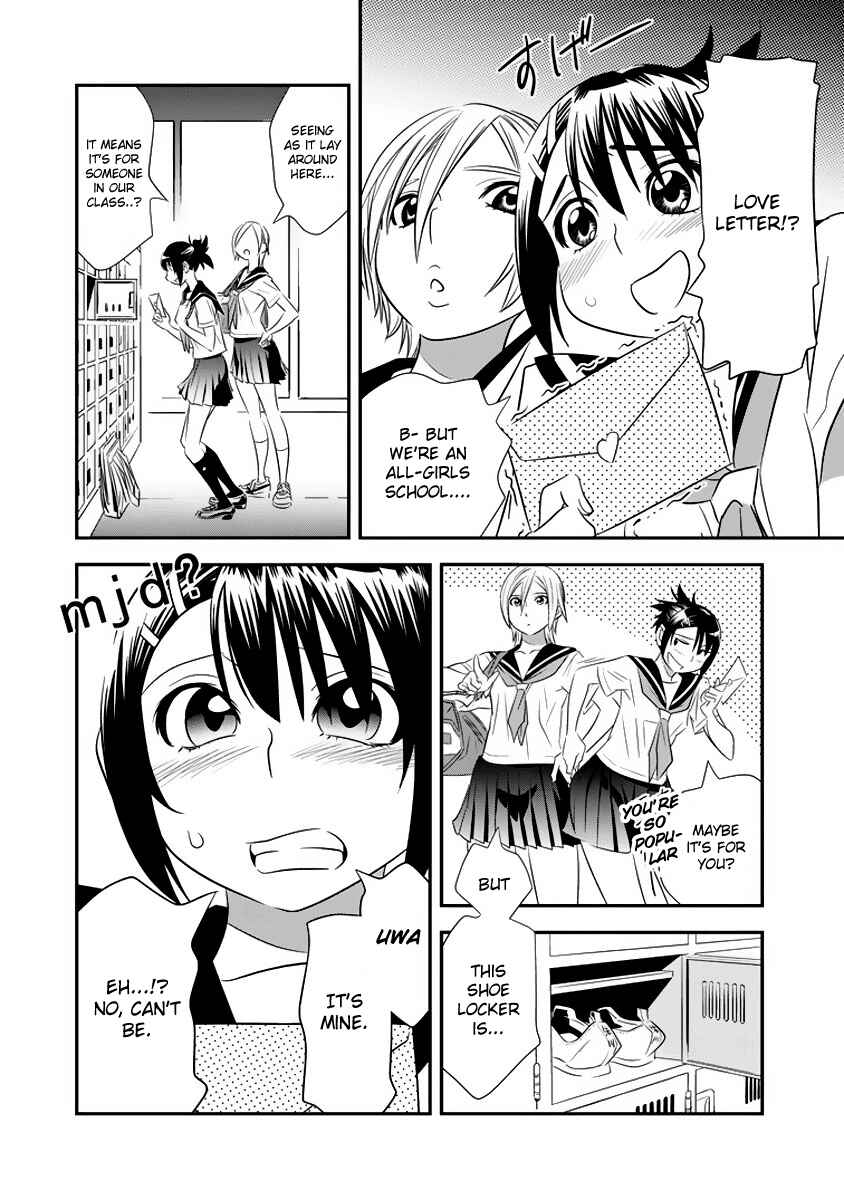 Page 15 Chapter 2 Manatsu Labyrinth