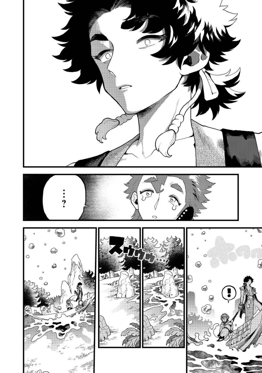 Page 4 Chapter 6 Imaginater!
