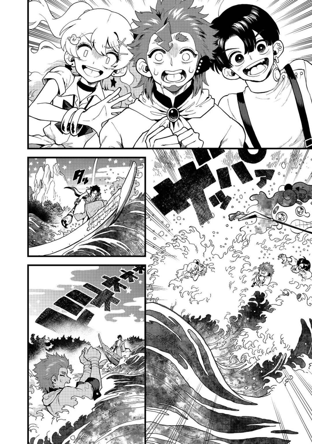 Page 18 Chapter 5 Imaginater!