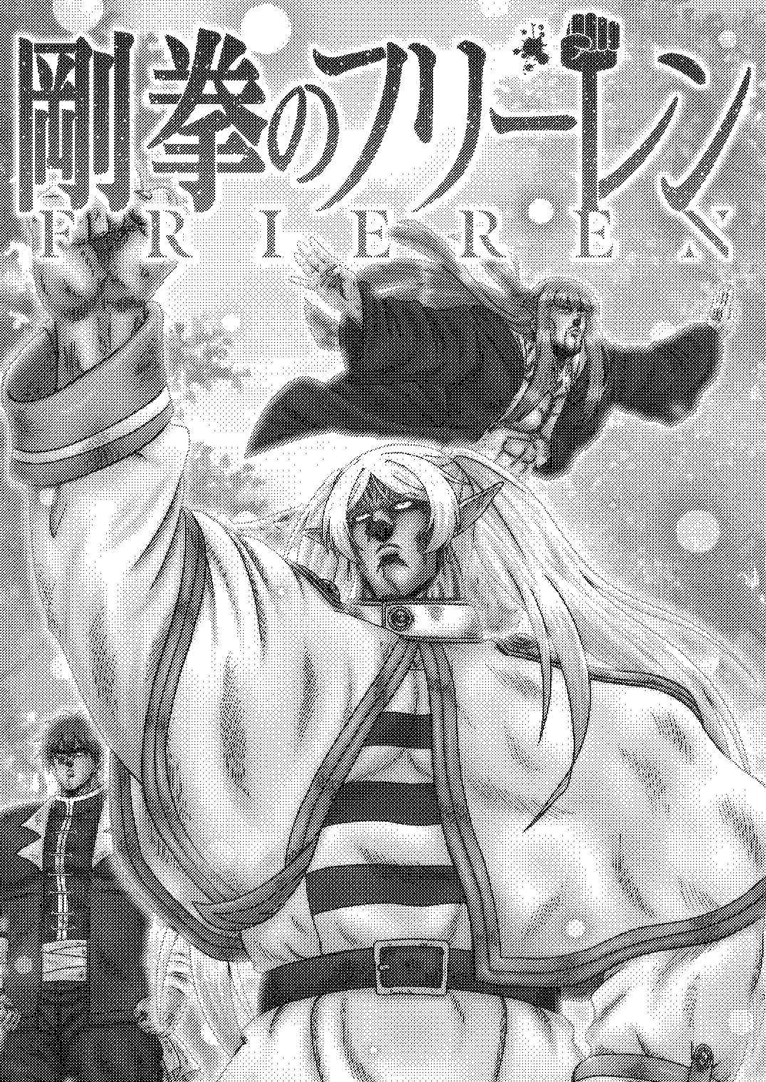 Page 2 Chapter Unknown_2605 Hokuto no Ken & Sousou no Frieren - Gouken no Frieren (Doujinshi)