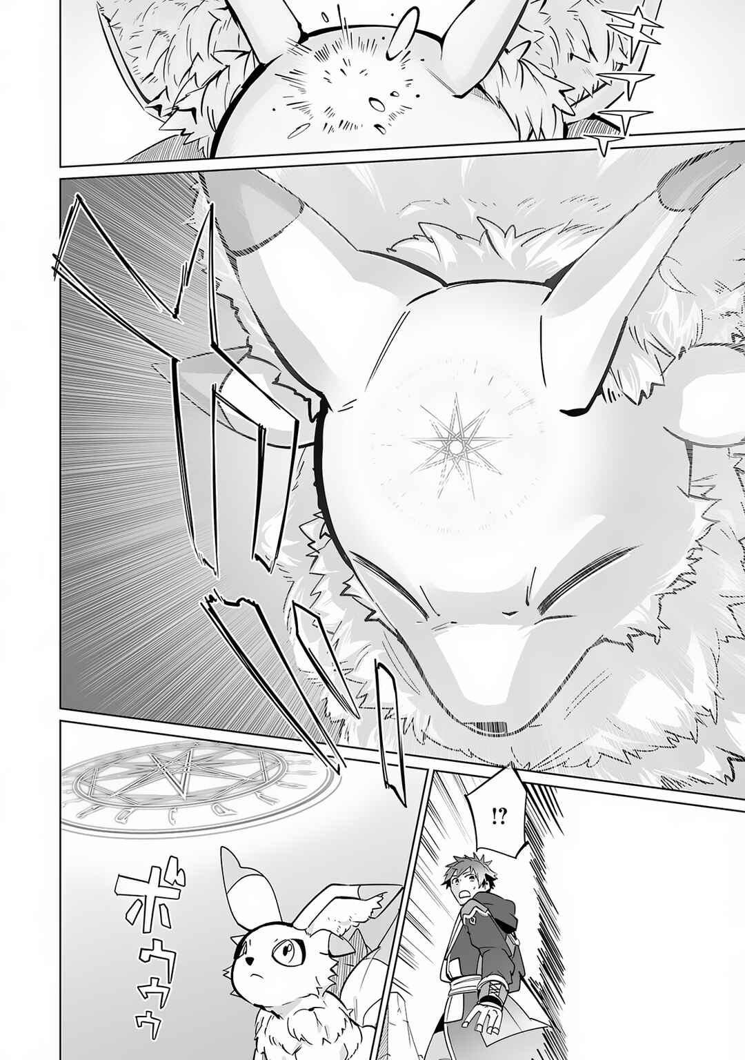 Page 9 Chapter 21 S-Rank Party wo Munou da to Tsuihousareta kedo, Kantei to Chiyu Mahou de Nariagari Musou