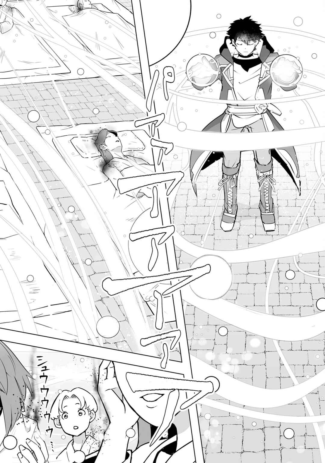 Page 15 Chapter 25 S-Rank Party wo Munou da to Tsuihousareta kedo, Kantei to Chiyu Mahou de Nariagari Musou