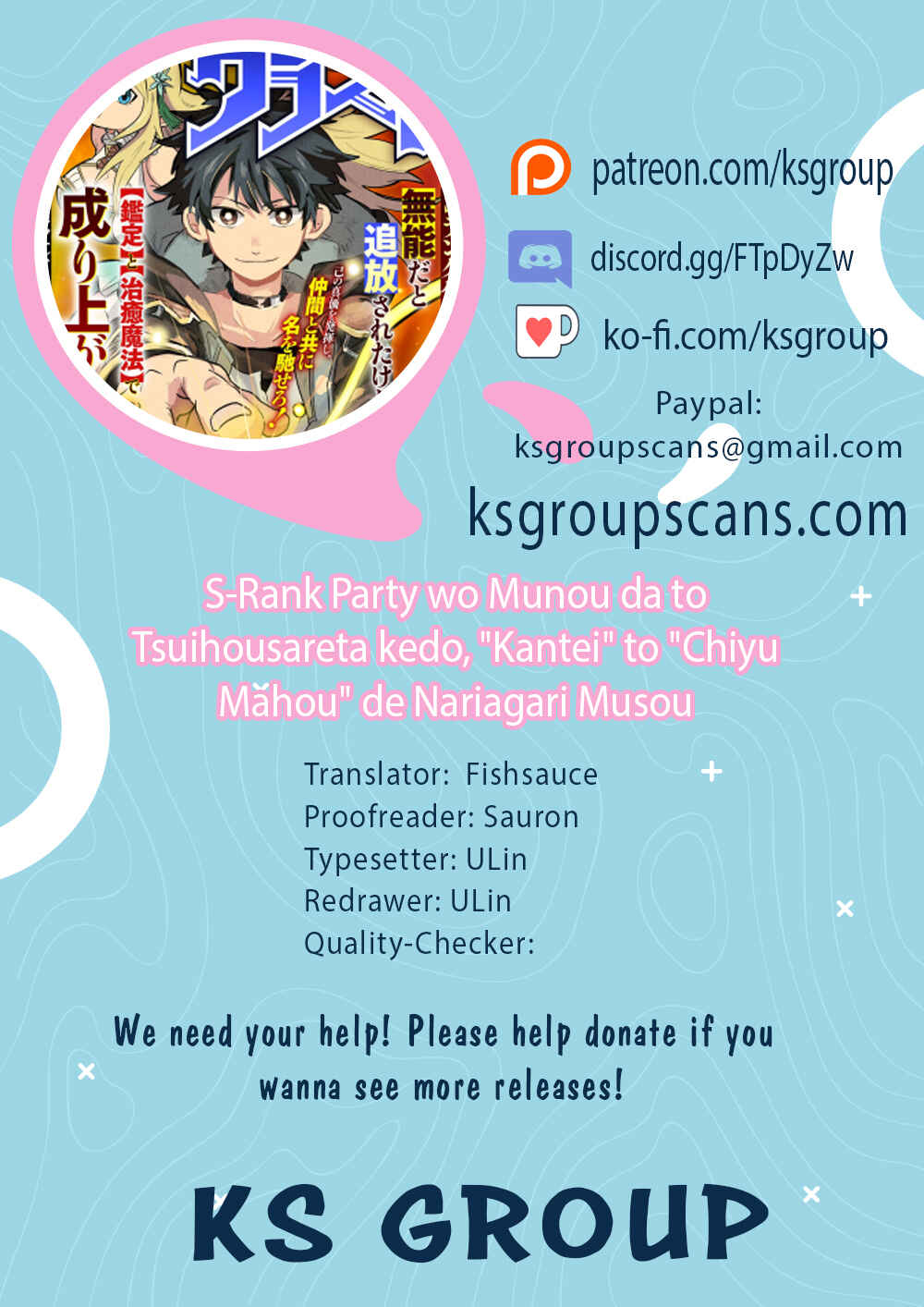 Page 1 Chapter 13 S-Rank Party wo Munou da to Tsuihousareta kedo, Kantei to Chiyu Mahou de Nariagari Musou
