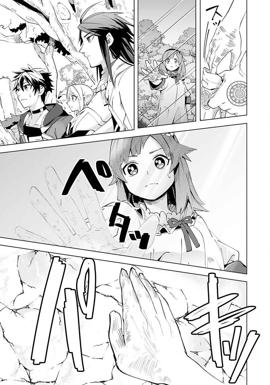 Page 34 Chapter 16 S-Rank Party wo Munou da to Tsuihousareta kedo, Kantei to Chiyu Mahou de Nariagari Musou