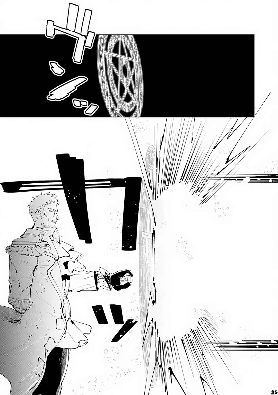Page 26 Chapter 14 S-Rank Party wo Munou da to Tsuihousareta kedo, Kantei to Chiyu Mahou de Nariagari Musou