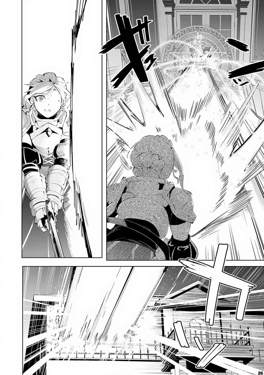 Page 27 Chapter 14 S-Rank Party wo Munou da to Tsuihousareta kedo, Kantei to Chiyu Mahou de Nariagari Musou