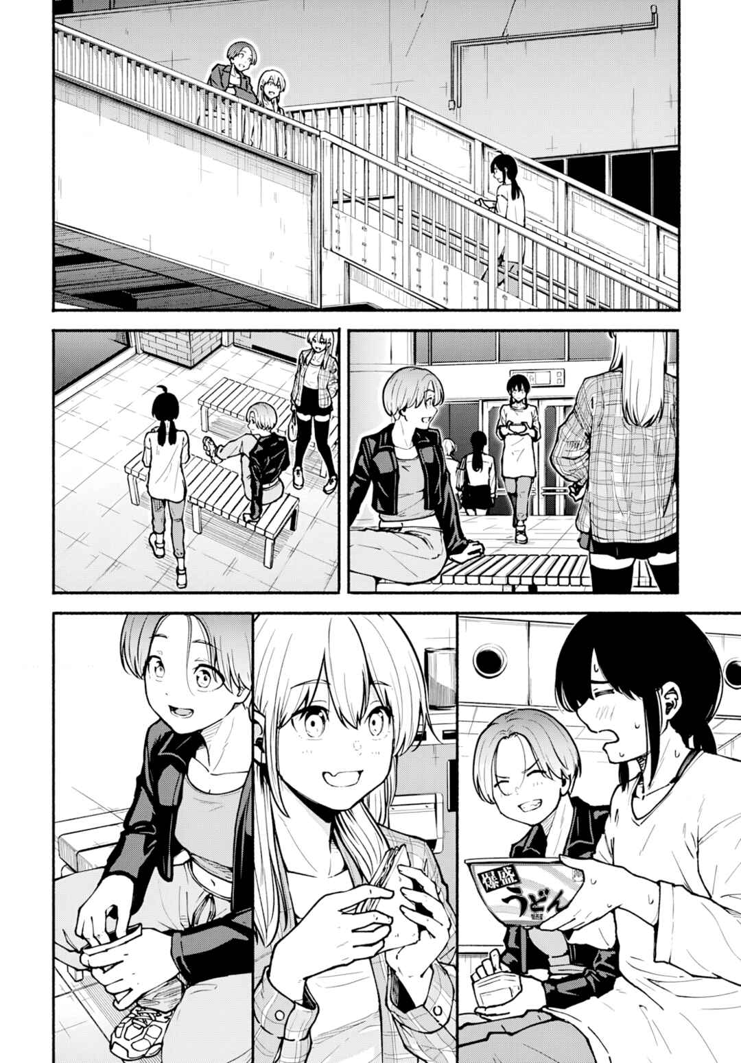 Page 7 Chapter 4 Minami the Super Evolution