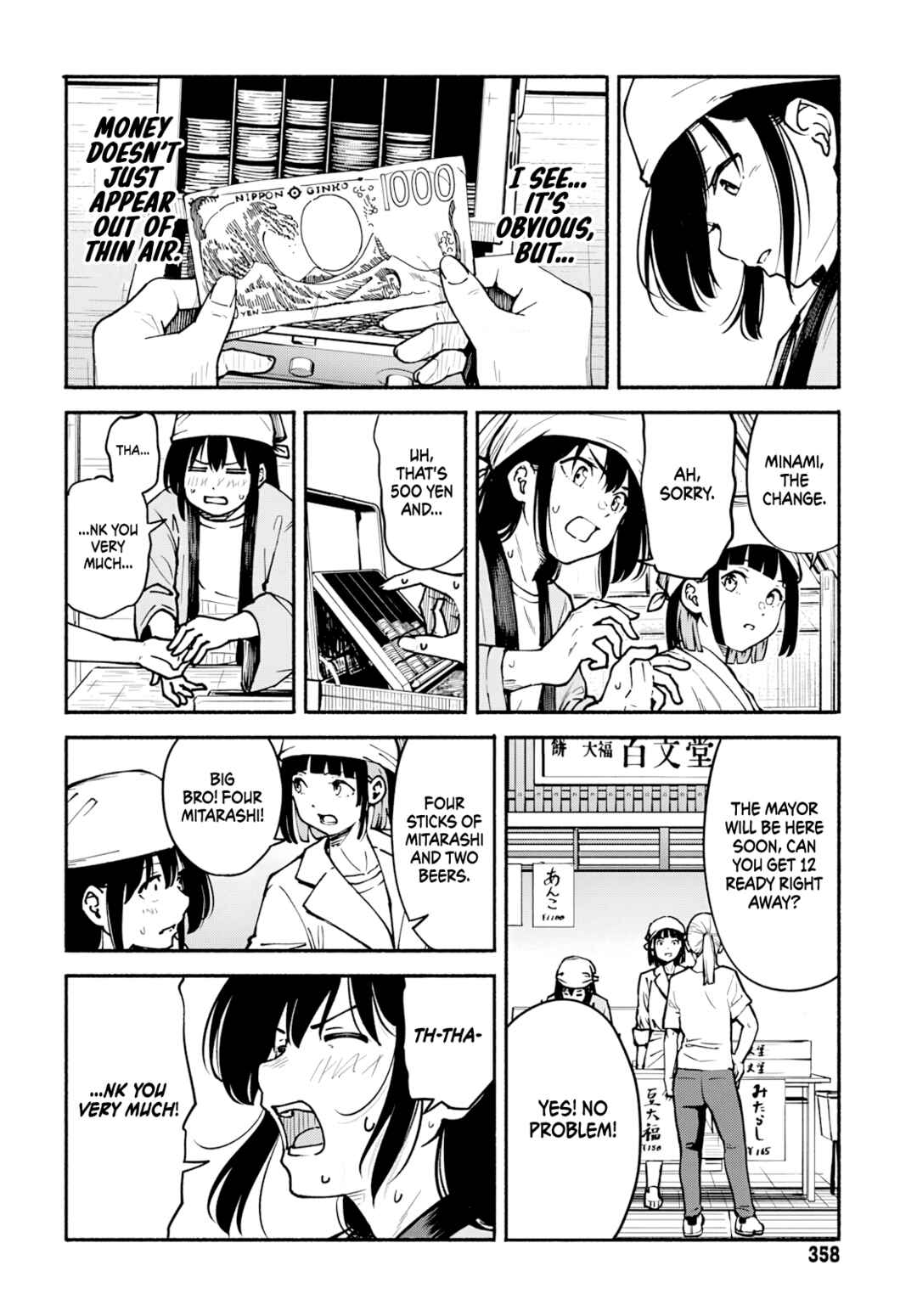 Page 17 Chapter 7 Minami the Super Evolution