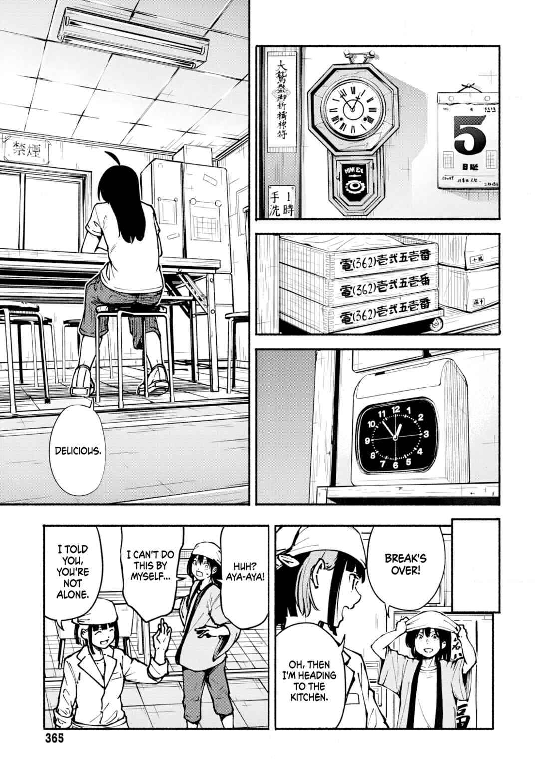Page 24 Chapter 7 Minami the Super Evolution