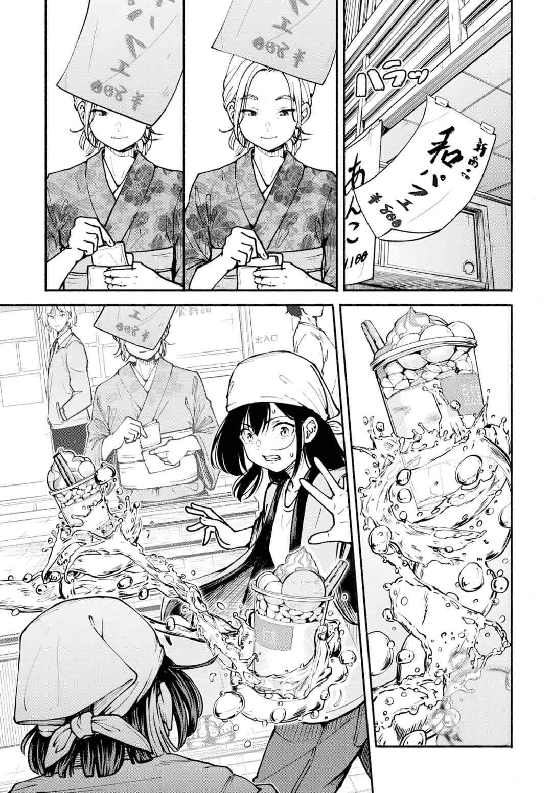 Page 34 Chapter 7 Minami the Super Evolution