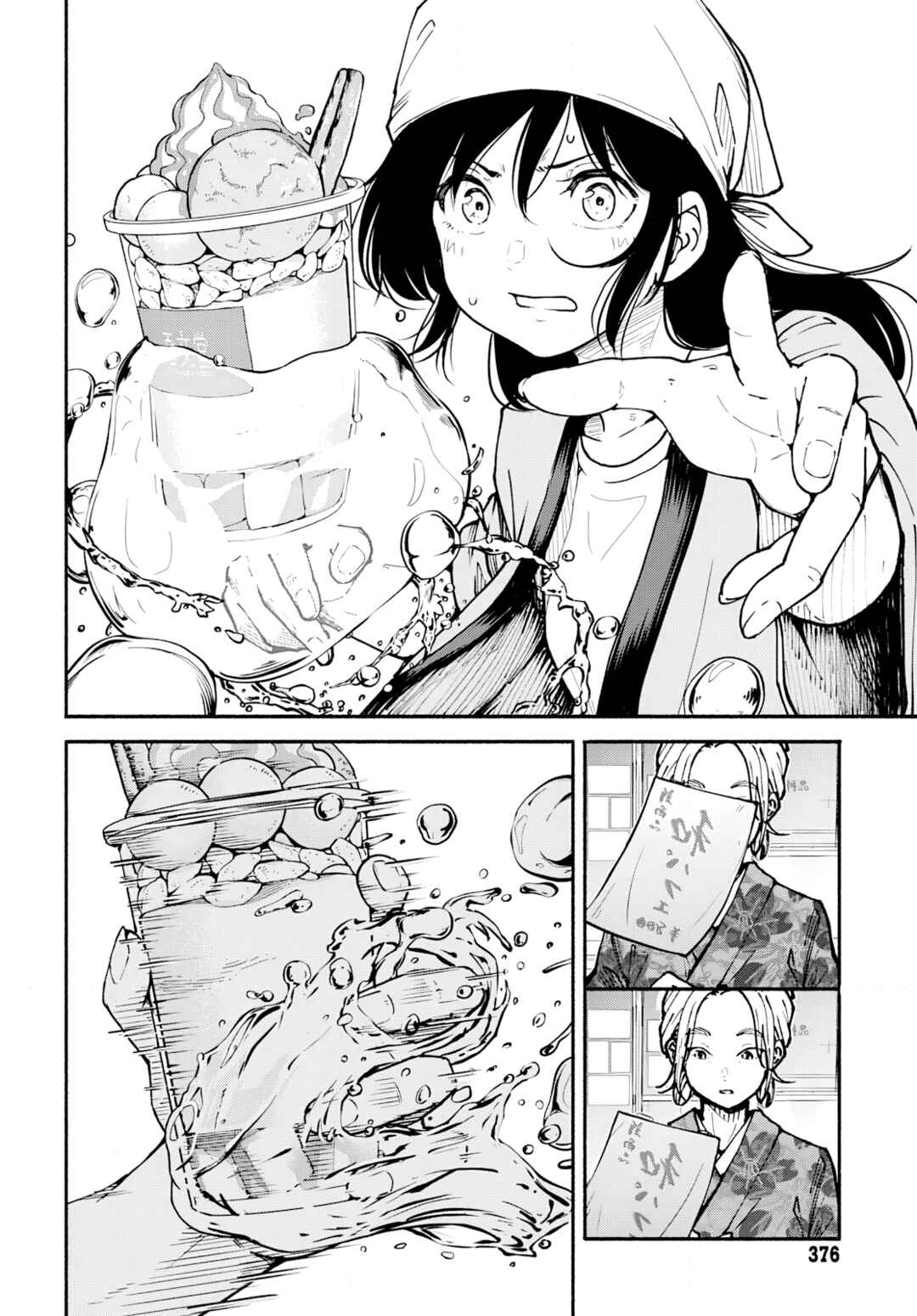Page 35 Chapter 7 Minami the Super Evolution