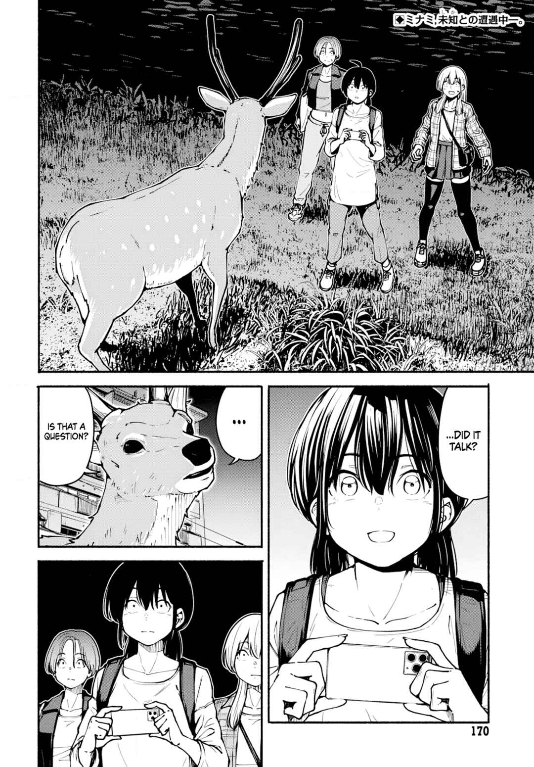 Page 3 Chapter 5 Minami the Super Evolution