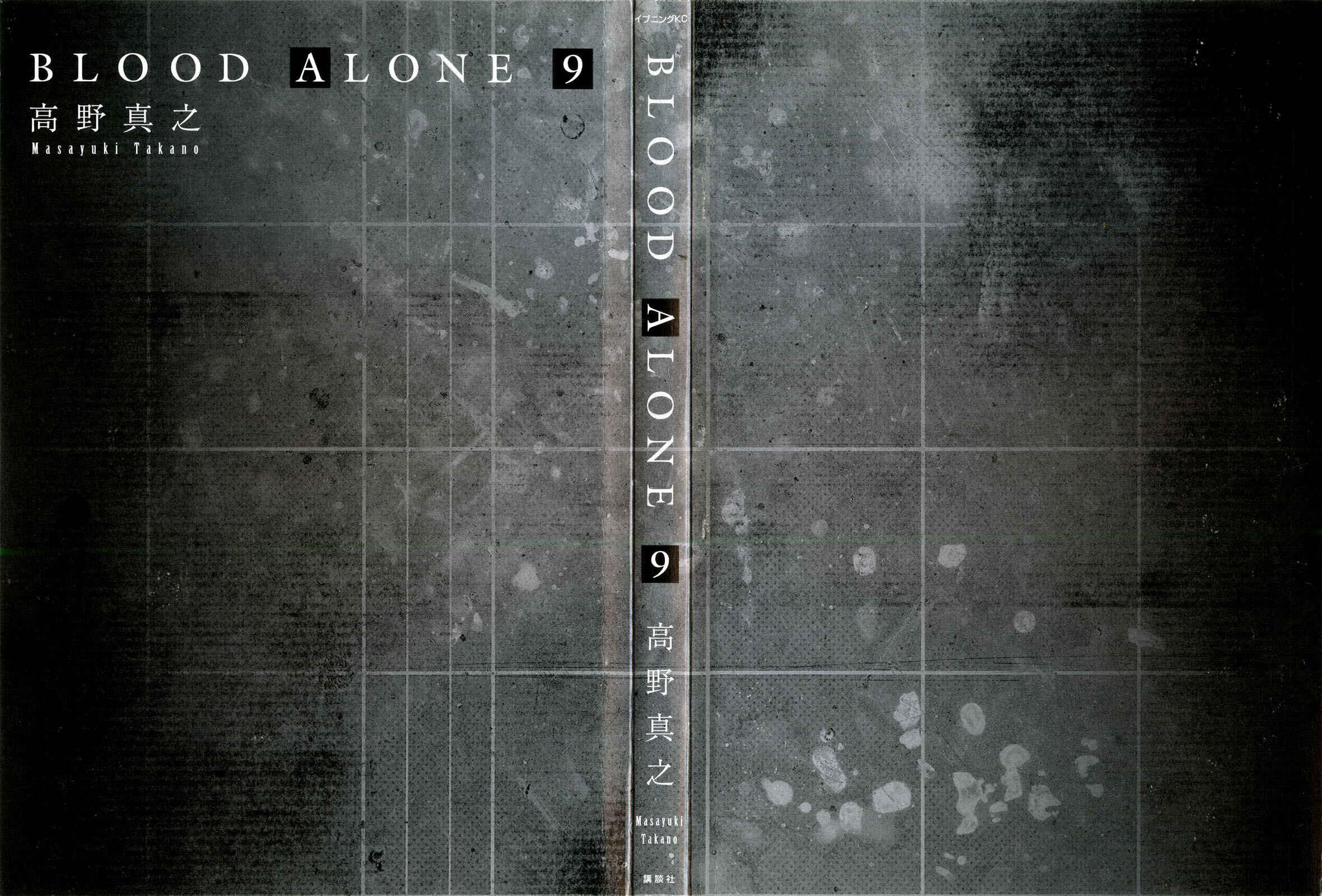 Page 2 Chapter 36 Blood Alone