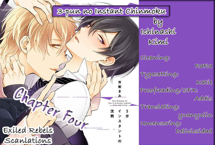 Page 2 Chapter 4 3-pun Instant no Chinmoku