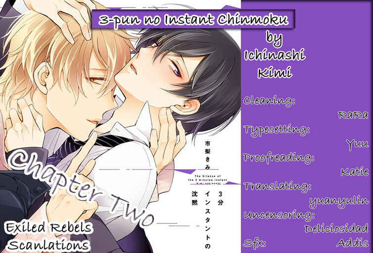 Page 1 Chapter 2 3-pun Instant no Chinmoku
