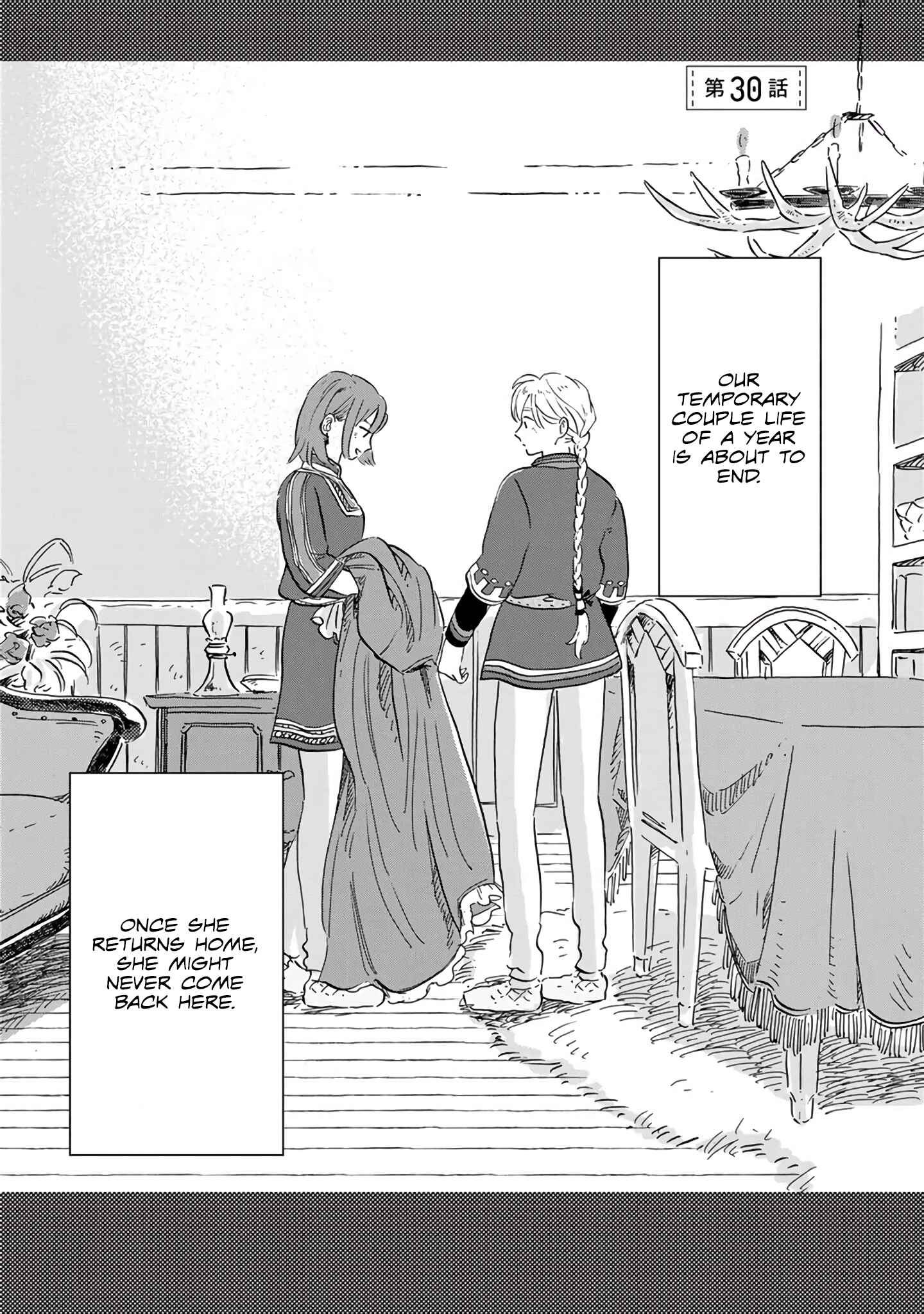 Page 1 Chapter 30 Hokuo Kizoku to Moukinzuma no Yukiguni Karigurashi