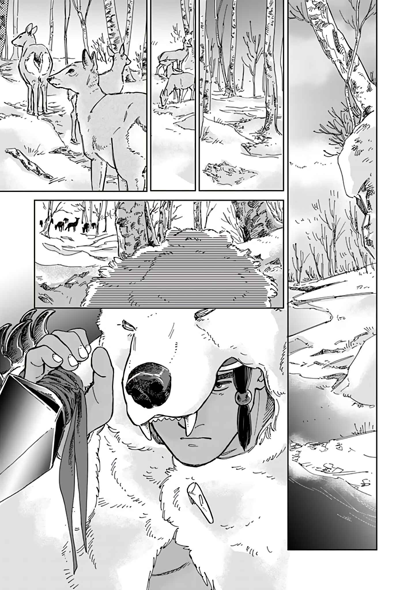Page 1 Chapter 74 Hokuo Kizoku to Moukinzuma no Yukiguni Karigurashi