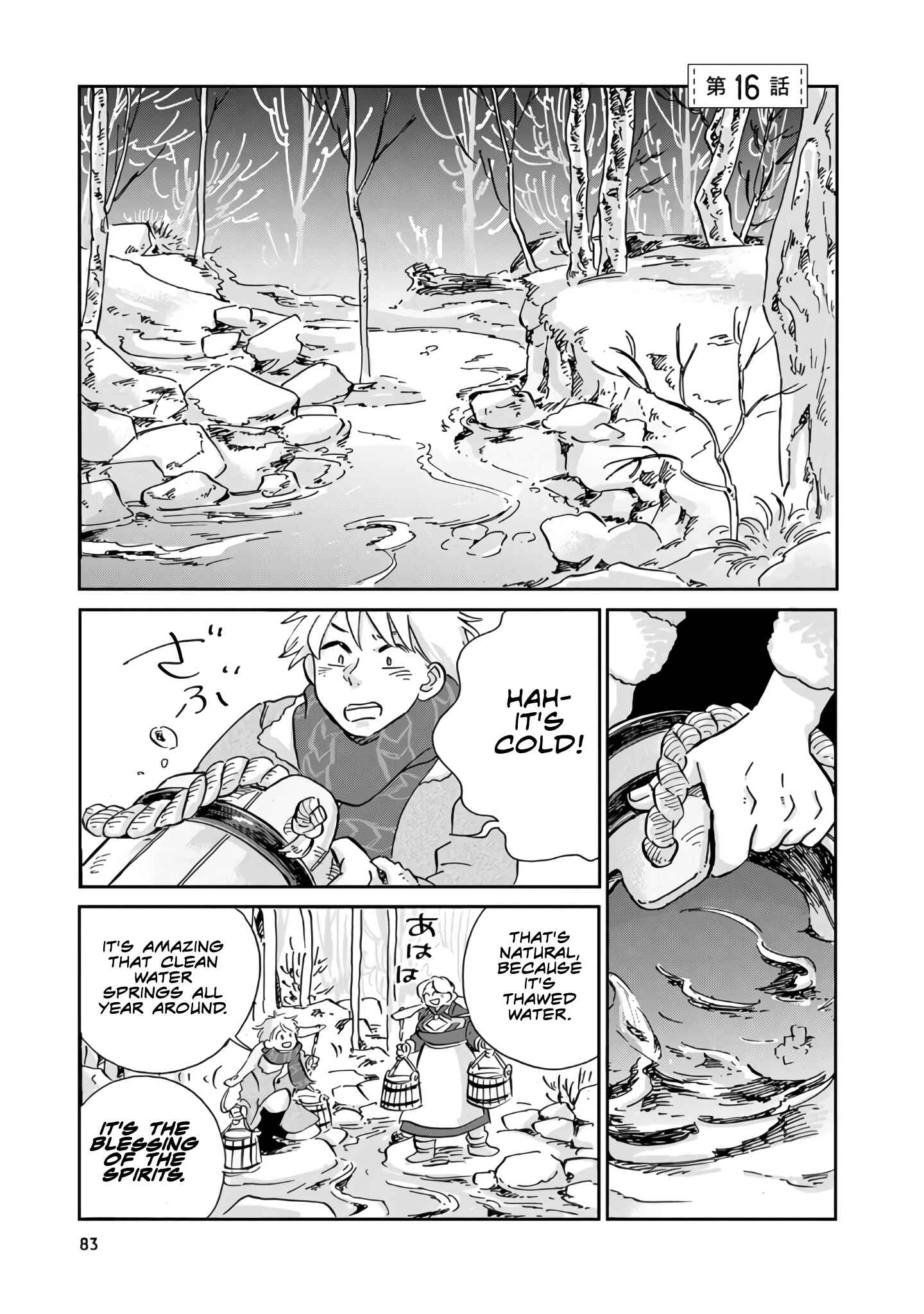 Page 1 Chapter 16 Hokuo Kizoku to Moukinzuma no Yukiguni Karigurashi