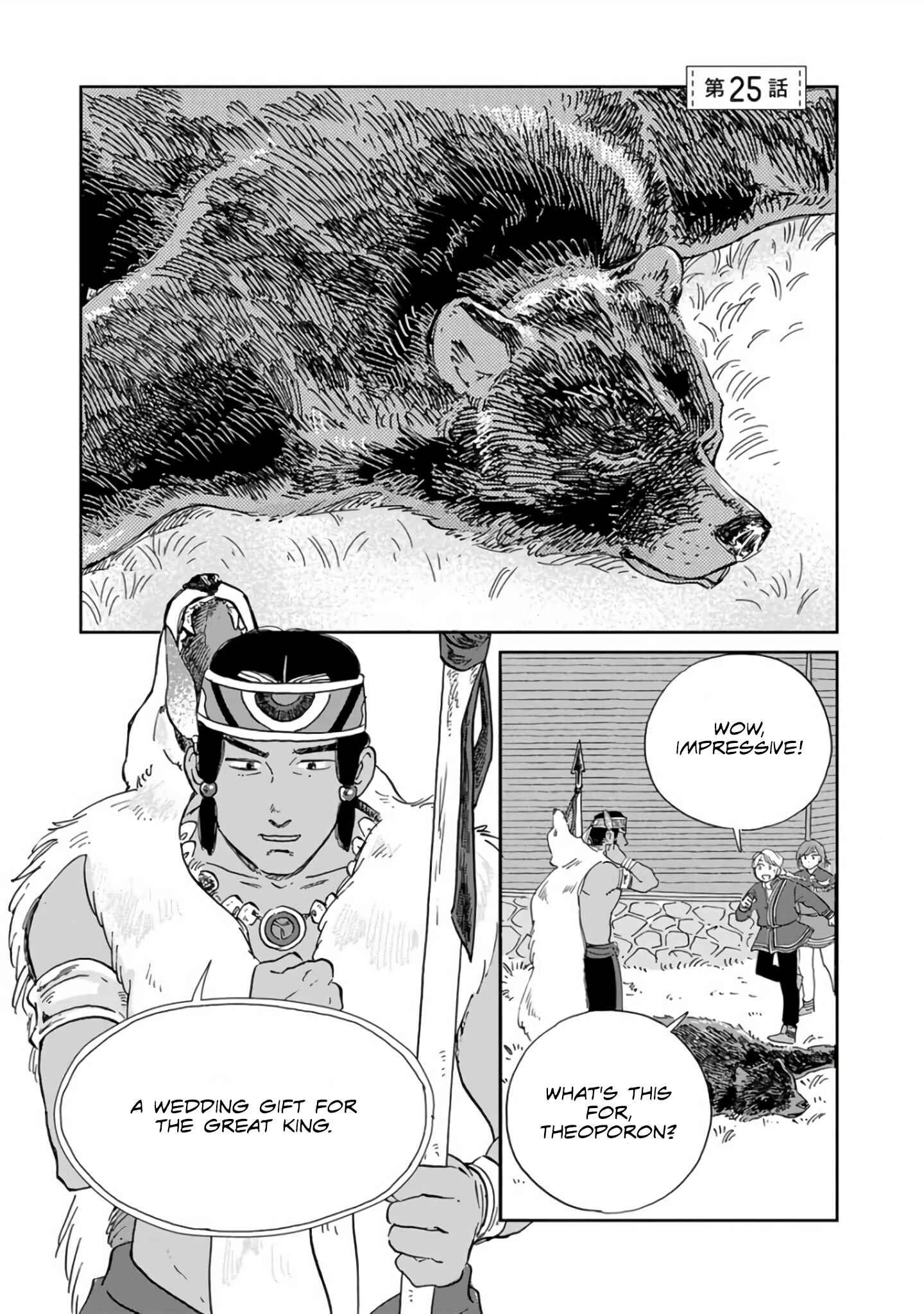 Page 1 Chapter 25 Hokuo Kizoku to Moukinzuma no Yukiguni Karigurashi