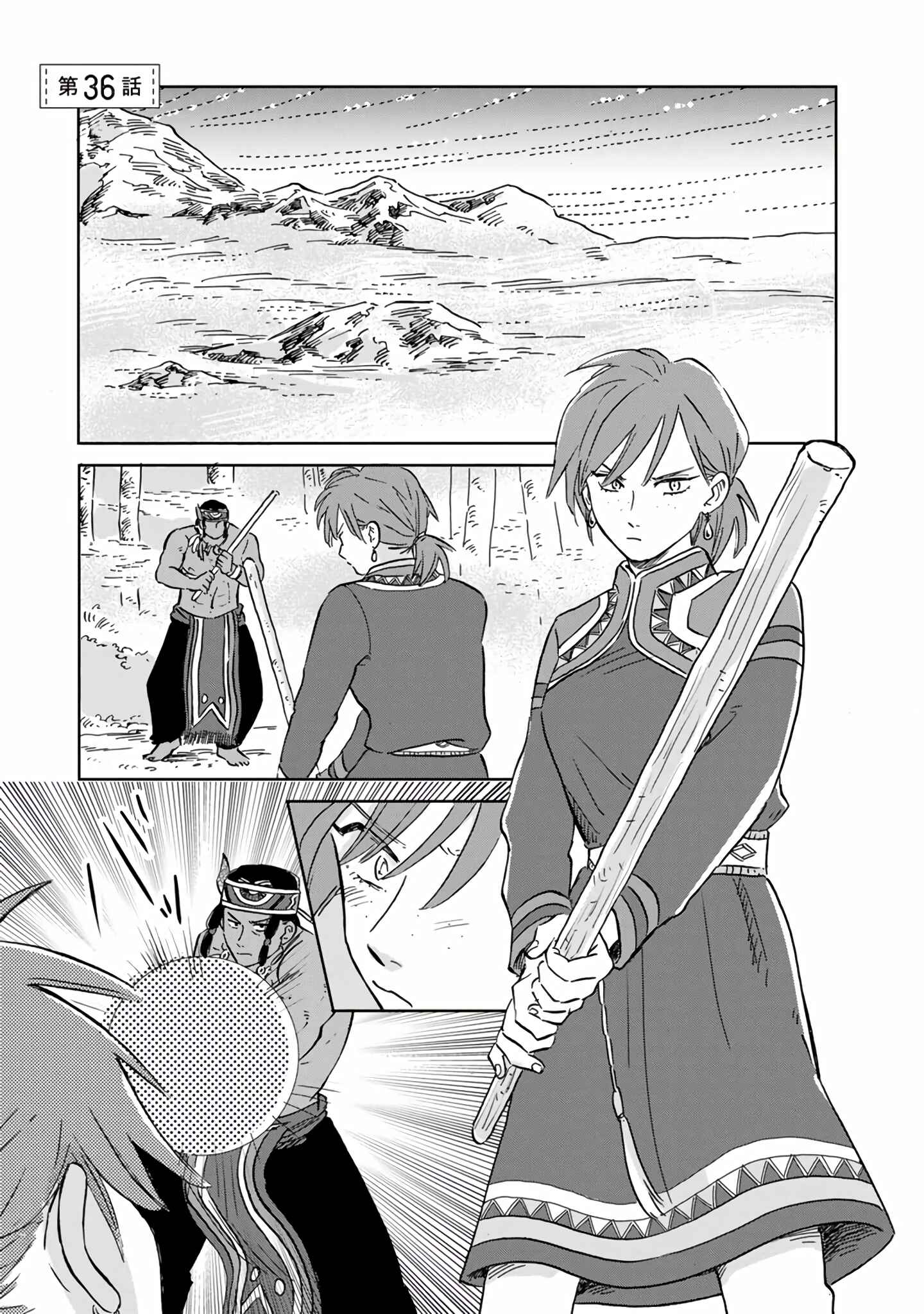 Page 1 Chapter 36 Hokuo Kizoku to Moukinzuma no Yukiguni Karigurashi