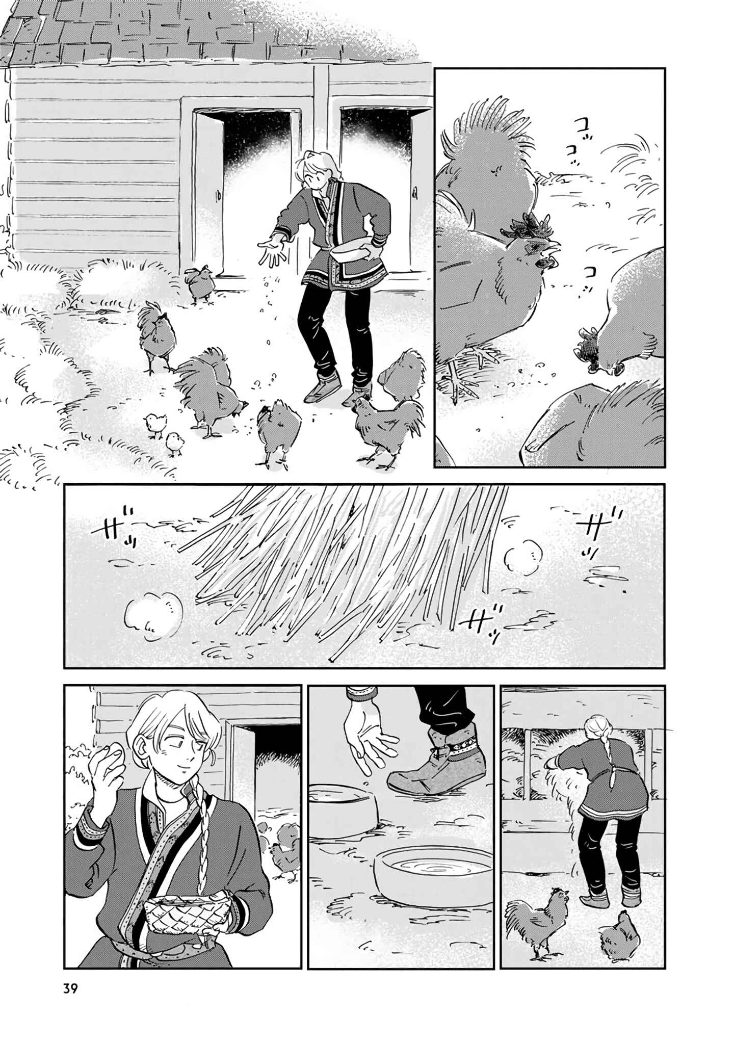 Page 3 Chapter 23 Hokuo Kizoku to Moukinzuma no Yukiguni Karigurashi
