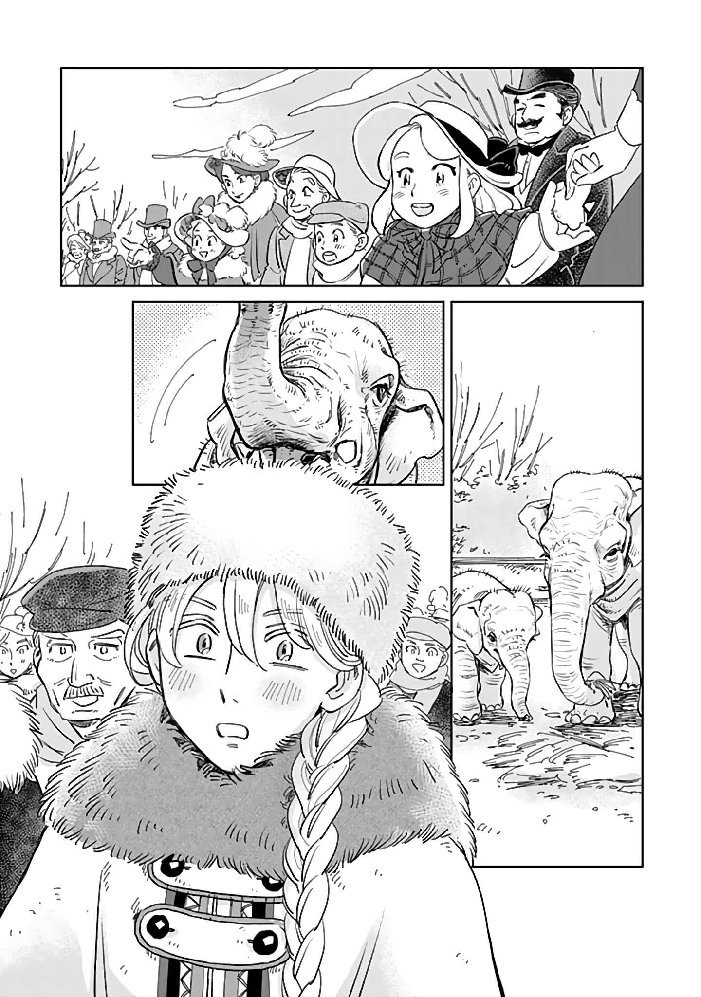Page 1 Chapter 44 Hokuo Kizoku to Moukinzuma no Yukiguni Karigurashi