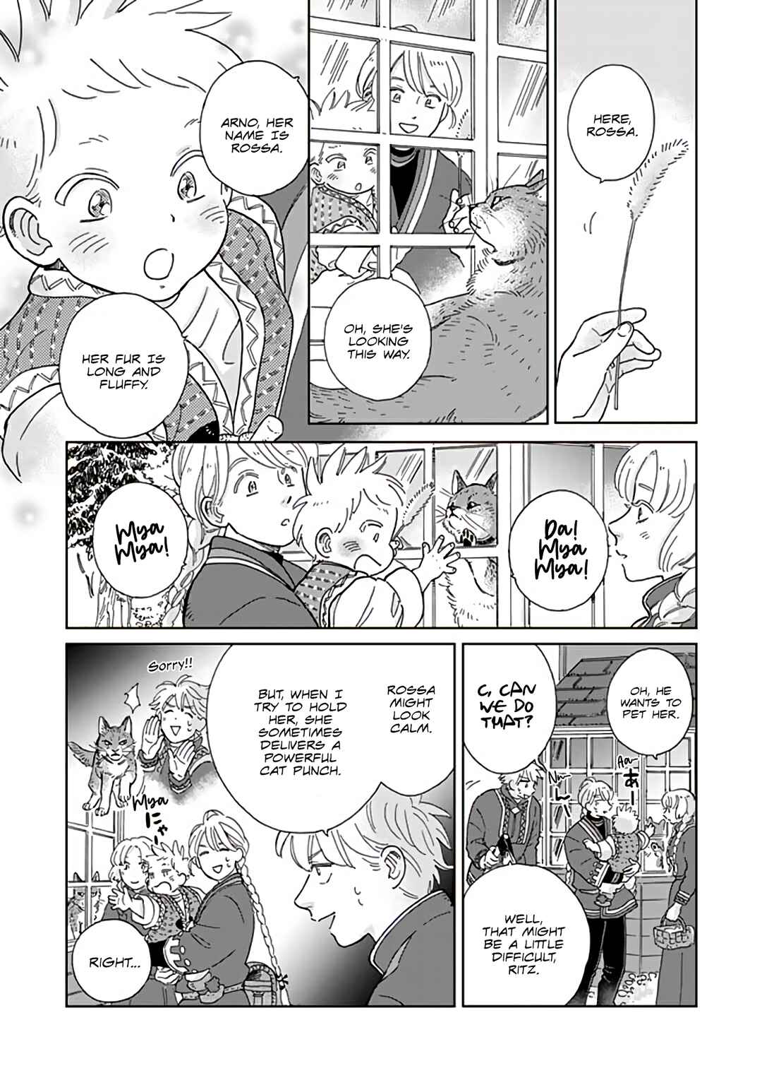 Page 5 Chapter 92 Hokuo Kizoku to Moukinzuma no Yukiguni Karigurashi