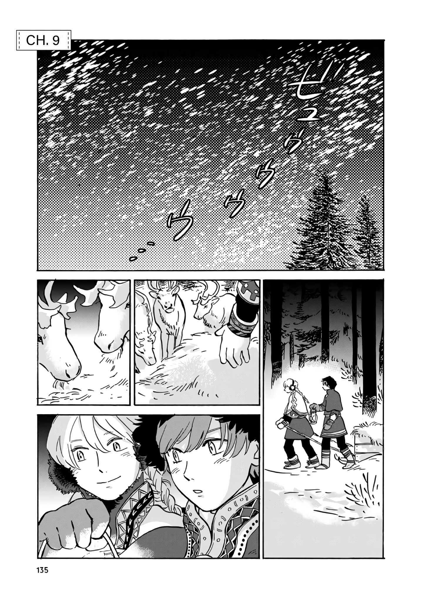 Page 2 Chapter 9 Hokuo Kizoku to Moukinzuma no Yukiguni Karigurashi