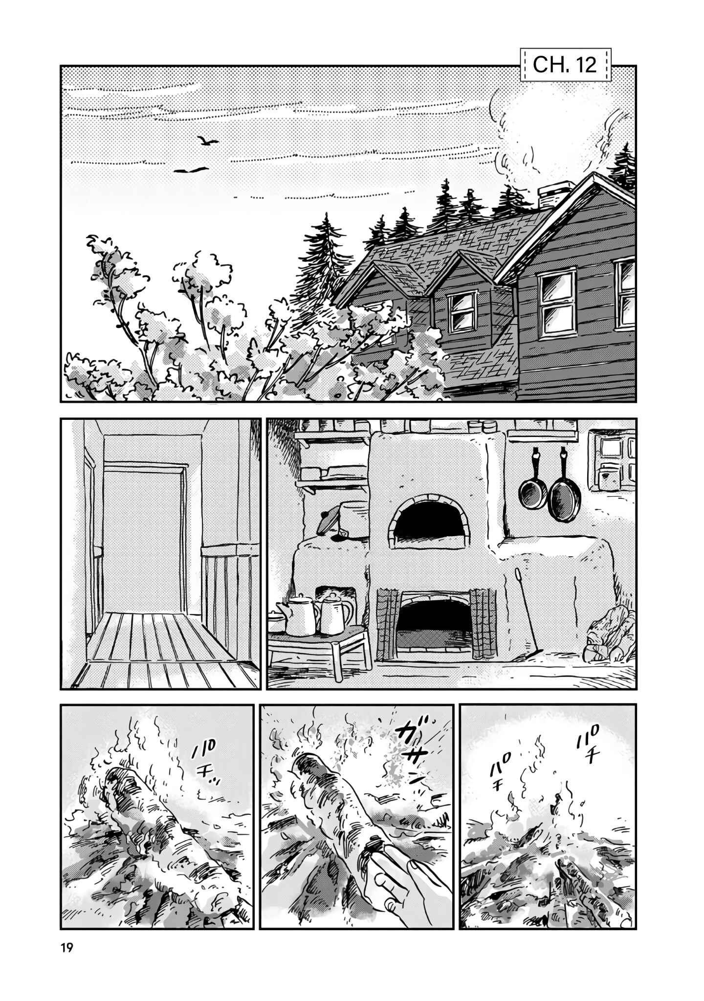Page 2 Chapter 12 Hokuo Kizoku to Moukinzuma no Yukiguni Karigurashi