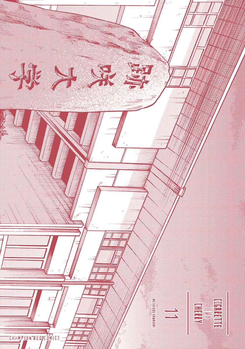 Page 39 Chapter 126 Cigarette & Cherry