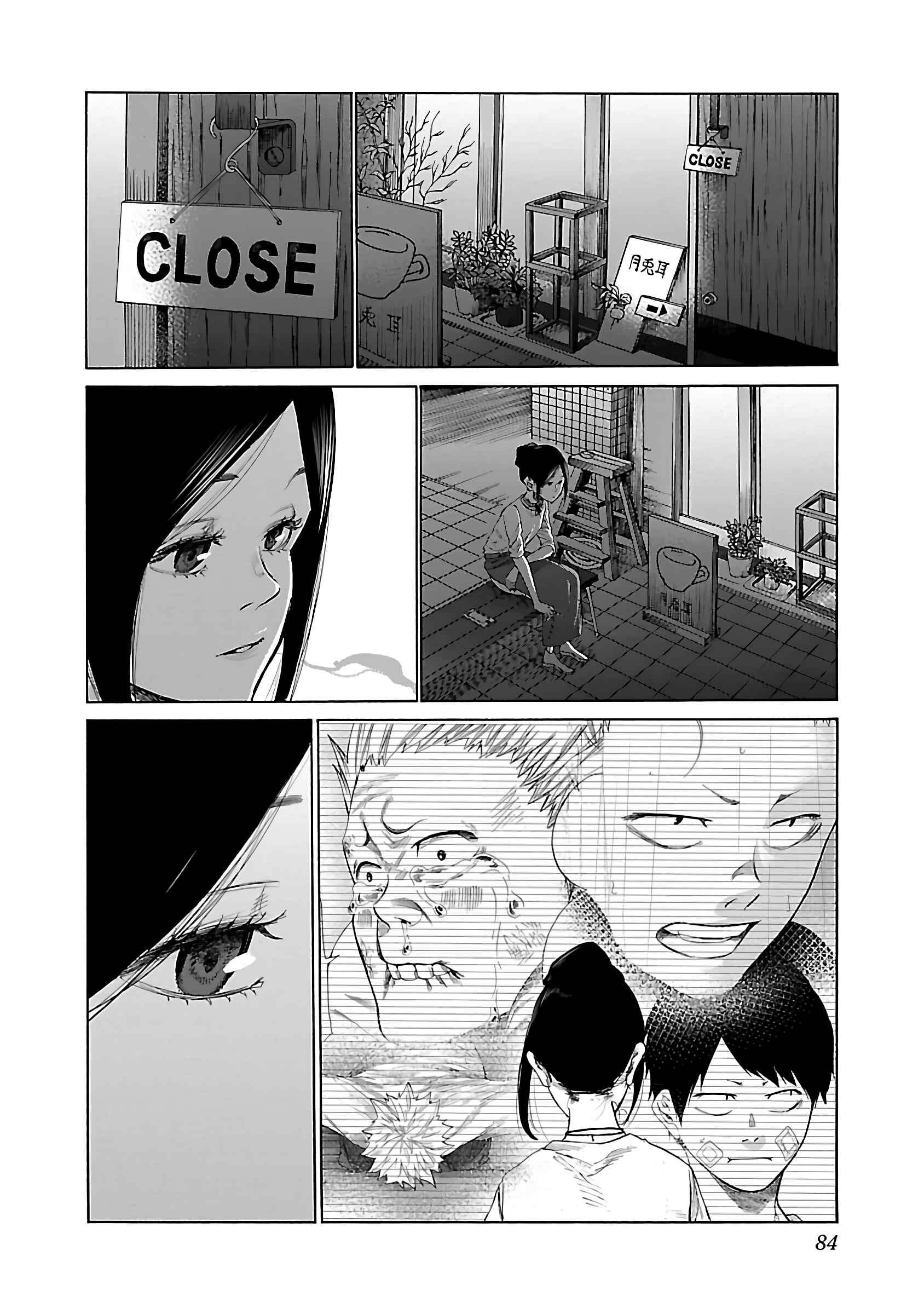 Page 5 Chapter 19 Cigarette & Cherry