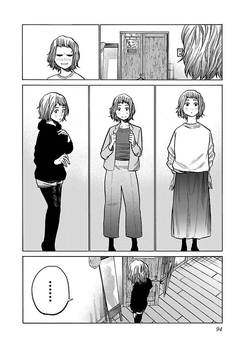 Page 10 Chapter 56 Cigarette & Cherry