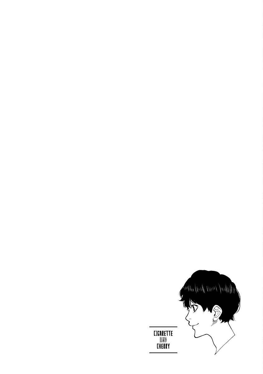 Page 20 Chapter 123 Cigarette & Cherry