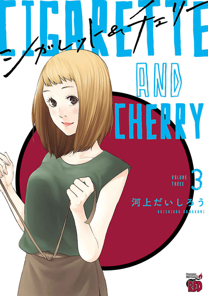 Page 2 Chapter 25 Cigarette & Cherry