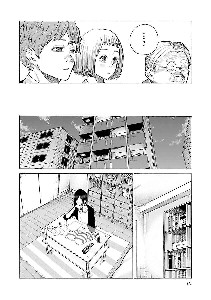 Page 11 Chapter 74 Cigarette & Cherry