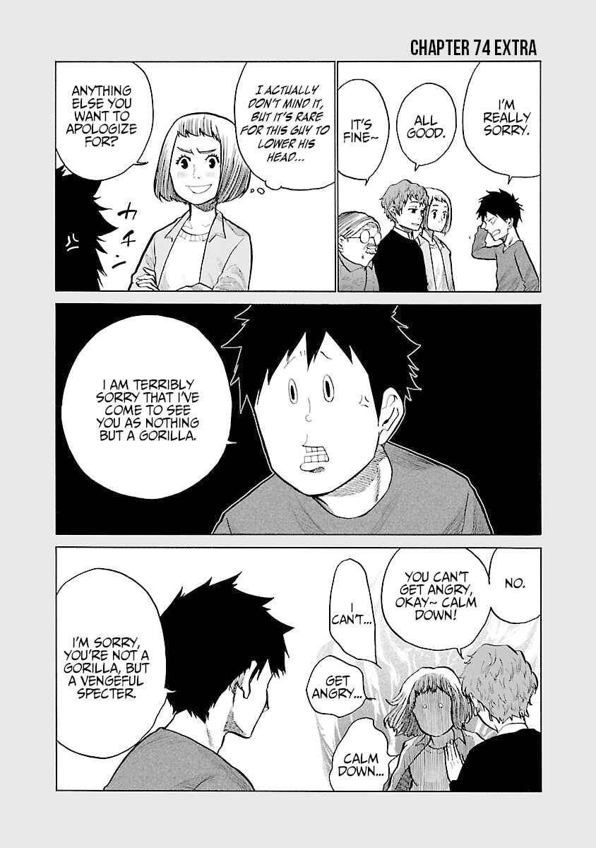 Page 14 Chapter 74 Cigarette & Cherry