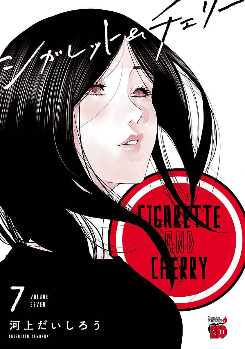 Page 3 Chapter 74 Cigarette & Cherry