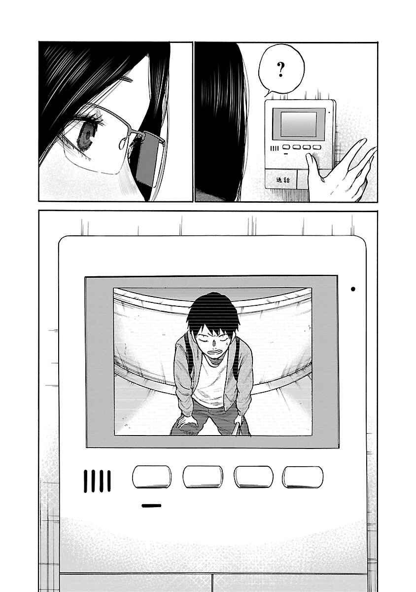 Page 11 Chapter 47 Cigarette & Cherry
