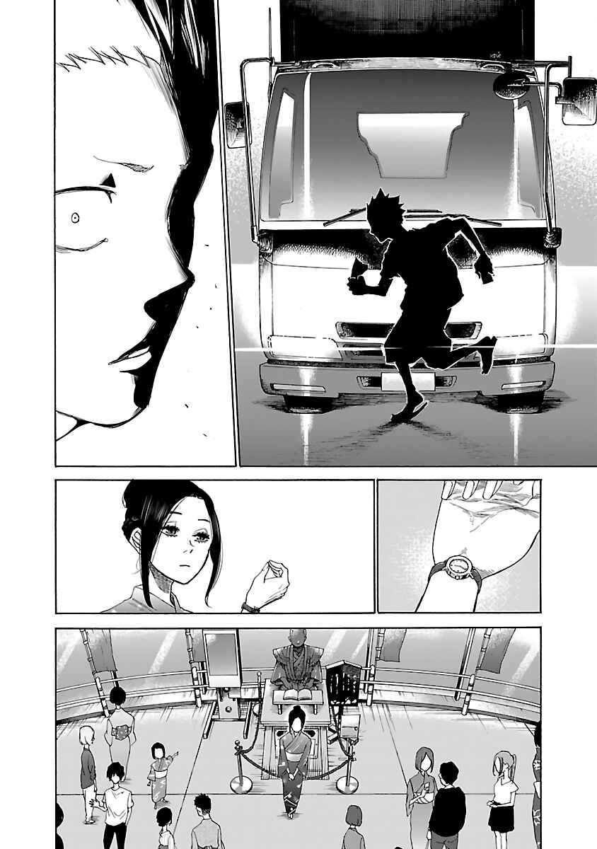 Page 12 Chapter 12 Cigarette & Cherry